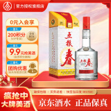 五粮液股份 五粮春 浓香型四川宜宾白酒粮食酒 50度 500mL 1瓶 单瓶装