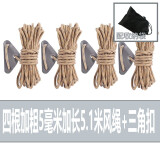弗曼途 户外4mm反光9芯伞绳配风绳铝扣收纳袋 帐篷天幕风绳5mm防风地钉固定拉绳夜晚反光绳配件套装  4根装卡其色）每根5.1米5毫米粗+三角扣+收纳