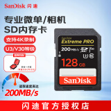 闪迪（SanDisk）SD存储卡 U3 C10 V30 4K至尊超极速版数码相机内存卡 单反微单相机SD内存卡 兼容连拍和4K视频 128G+多合一卡盒