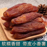 香薯爷（XiangShuYe）软糯带皮小香薯干真空袋装番薯原味红薯干独立包装农家自制地瓜干 带皮小香薯1kg【非真空】
