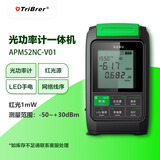 TriBrer信测APM52NC-V01光功率计1mW红光笔LED网络线序一体机高精度光网络测试可充电C型(-50～+26dBm)