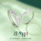 AIF小王子玫瑰花情侣对戒999足银情侣戒指钟久久生日礼物送女友男友 连理枝情侣对戒+免费刻字