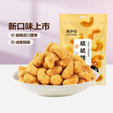 来伊份坚果系列 干果休闲袋装炒货零食 脆脆腰果100g