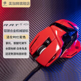 MAD CATZ  美加狮RAT8+ADV有线机械鼠标电竞专用宏编程数据自定义大手金属赛钛客右手 游戏鼠标送朋友礼物 RAT8+ADV红色