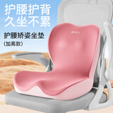 BIMLL B办公室坐垫椅垫汽车护腰美臀痔疮垫记忆棉座垫长期久坐神器屁股垫