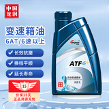 龙润润滑油ATF自动变速箱油 全合成 6AT/6速以上 波箱油 1L 6AT/6速以上