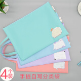 A4中学生文件袋科目分类袋 学科袋可爱少女心帆布手提收纳书袋防水拉链袋小清新 （单层款）1套4个装