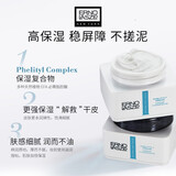 奥伦纳素活力保湿盈泽霜素颜霜豆腐霜方罐油霜修护滋养紧致送女友面霜礼物 特润豆腐霜50ml