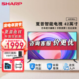 夏普(SHARP)电视 42Z3RA 42英寸全高清 日本原装屏智能WIFI 手机投屏液晶平板电视机 1+8G 42英寸