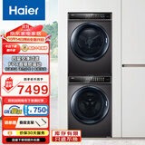 海尔（Haier）晶彩洗烘套装 10Kg滚筒洗衣机全自动+热泵烘干机家用组合 双智投 EG100MATE8SU1组合(189升级款)