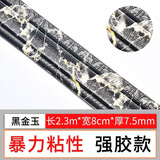 3d墙贴边框条自粘立体腰线墙贴收边条压边条墙纸自粘装饰条背景墙防水踢脚线地脚线自粘顶角线 黑金玉