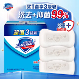 舒肤佳香皂 纯白清香115g*3 沐浴洗手皂 肥皂 洗去99%细菌