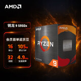 AMD 锐龙5000系列 锐龙9 5950X 处理器(r9)7nm 16核32线程 加速频率至高4.9GHz 105W AM4接口 盒装CPU