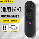 尼初适用长虹电视机遥控器 万能通用RIF300 43 49 55 65F8 49DP200 49A3U 液晶电视遥控器遥控板