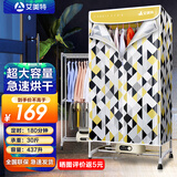 艾美特干衣机家用烘干机速干衣烘衣机衣服风干机适用静音省电烘干衣烘干衣柜小型烘衣服暖衣机 黄色方形（无滑轮） 速干大容量