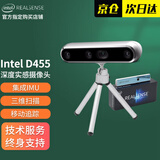 英特尔Intel RealSense D455深度相机 D435i深度实感摄像头D405双目立体相机3D建模数码相机避障人脸识别 D455 （可开专票）