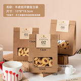 帝词牛皮纸袋曲奇饼干包装袋盒子雪花酥太妃糖果牛轧面包食品零食烘焙 牛皮纸开窗自立袋 10只 米白卡头