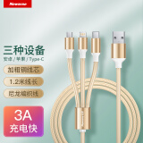 纽曼（Newmine）苹果/Type-c/安卓USB-C一拖三数据线三合一充电线 适用iPhoneX/XS Max/XR/小米华为p30 金色