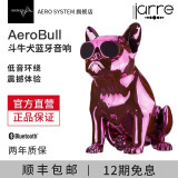 AERO SYSTEM法国官方斗牛犬无线蓝牙音响低音炮手机便携电脑桌面音箱音响（JARRE) AeroBull XS1斗牛犬音箱 -镀粉