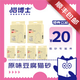 猫博士猫砂膨润土豆腐混合高结团吸水猫咪用品2.5kg/6L 原味纯豆腐猫砂6袋