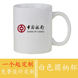 流莺 定制照片马克杯diy创意广告杯子印图陶瓷礼品杯节日活动纪念开业伴手礼物定做印logo水杯子 白色圆柄杯 来图定制