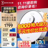 科沃斯（ECOVACS）扫地机器人N20扫拖一体地宝智能家用擦地洗地机吸尘器激光导航规划全自动洗擦扫地拖地一体机DKX56 N20【咨询再减 京仓速发】