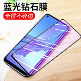 诗膜轲 适用OPPO A32钢化膜a32全屏覆盖膜PDVM00高清护眼防指纹防摔手机膜 OPPO A32黑边钻石膜【护眼抗蓝光】2片装