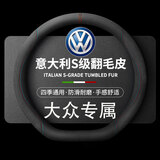 绅创汽车方向盘套翻毛皮绒毛超薄防滑柔软吸汗四季通用方向盘保护把套 D形-大众途观L途岳探岳CC凌渡