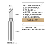 bakon白光900M烙铁头936烙铁咀刀头尖头马蹄咀白光焊咀烙铁嘴 900M-K大刀头