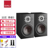 达尼（DALI） OBERON3 博睿3/博睿1 无源音箱家用2.0书架音箱无源hifi发烧音响+马兰士/天龙/剑桥功放音响套装 博睿3音箱一对黑色