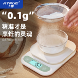 KTRUE厨房秤电子秤精准小型电子称克称高精度家用食物秤烘焙称克数称重 充电款标准五件套3kg0.1g