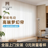 九影梦幻帘智能电动窗帘垂直百叶帘透光不透人纱帘客厅窗帘阳台落地窗 半遮光（克重约80g）-天鹅白