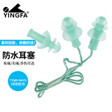 英发（YINGFA）防水耳塞男女士儿童游泳洗澡玩水柔软舒适无线/带绳螺旋硅胶耳塞 有绳硅胶螺旋耳塞-绿色