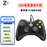 蛇战 360电竞游戏手柄兼容XBOX360主机电脑电视特斯拉xbox手柄带震动线性扳机免驱全新盒装 基本版-PC电脑专用-有线款 黑色*彩色盒装