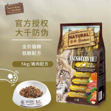 恩萃（NATURAL greatness）猫粮ng紫鸡粉鸡猪肉猫粮幼成猫全价天然粮英短布偶通用西班牙进口 猪肉5kg