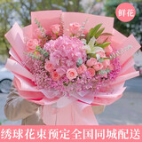 花与千寻鲜花速递玫瑰绣球混搭花束生日礼物全国同城花店配送 【花样年华】绣球玫瑰欧式花束 同城配送  指定日期送达