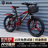 百士盾儿童自行车山地单车6-16岁以上学生减震双碟刹越野中小男女孩赛车 奢华版7速【三刀轮】黑红色 24寸丨适身高140-165丨