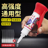 小匠材强力胶水万能胶焊接剂胶油性快干补鞋陶瓷塑料模型玩具电焊胶透明