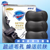 舒肤佳舒肤佳红石榴香皂排浊净透洗澡肥皂沐浴男女士通用洗浴 （三块装）净肤竹炭100g