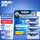 吉列（Gillette）锋速3刀片手动剃须刀刮胡刀男士锋速3三层刀片经典刮脸刀胡须刀刀片 突破4刀头（不含刀架）