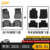 3W适用TPE汽车脚垫宝马X3Lix3专车专用进口X4IX防水X1原车iX1橡胶垫 X1脚垫+毯面/16-22款