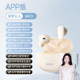 索爱（soaiy）SL6真无线蓝牙耳机运动降噪音乐游戏长续航半入耳式蓝牙耳机适用华为苹果小米oppo男女款 SL6APP版-油彩白