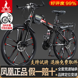 凤凰（Phoenix）可折叠山地车自行车成人男女新款式学生12到18岁变速越野软尾单车 双避震【密封全轴承】铝架/十刀轮黑红 24寸-30速【身高138-168cm】