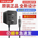 普联（TP-LINK）原装路由器交换机电源线 适配器9V5V12V0.6A0.85A1A1.5A水星 TP【5V0.6/0.4/1A通用】3.5MM】