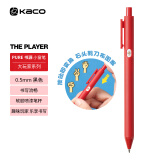 KACO大玩家石头剪刀布中性笔0.5mm黑色水笔速干按动笔学生考试刷题笔高颜值签字笔碳素笔