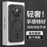 HotFire【轻奢皮纹】适用华为mate40pro手机壳 huawei Mate40Pro磁吸壳 防摔抗指纹全包男女款保护套-黑色