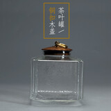 容山堂 衣舍 玻璃茶叶罐 大小号耐热储物罐花茶透明密封罐铜扣木盖 四方如意款花梨木盖玻璃茶叶罐