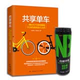 共享单车众果版