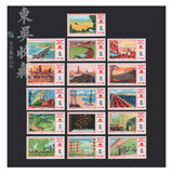 东吴收藏 集邮 1974年到1978年 J1到J24特种 J字头邮票 J8 胜利完成第四个五年计划