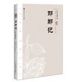 汤显祖戏剧全集：邯郸记